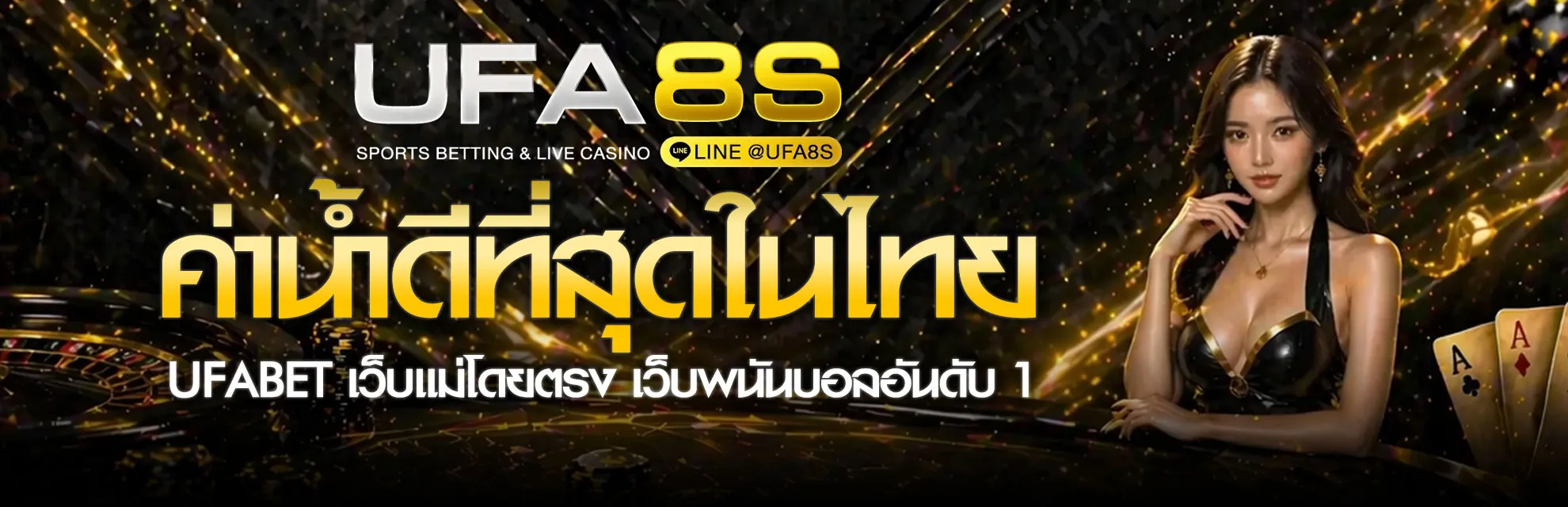 UFABET คาสิโนออนไลน์