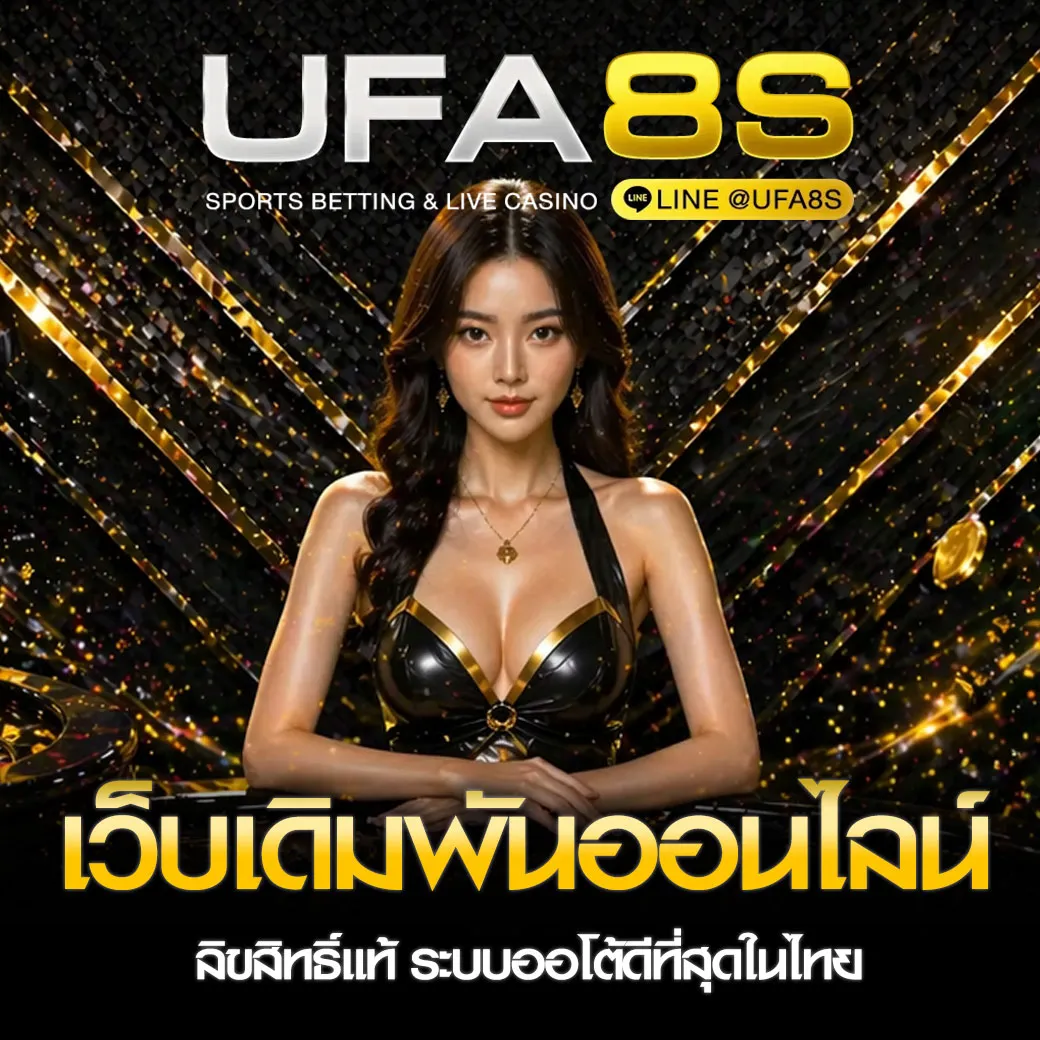 ufabet
