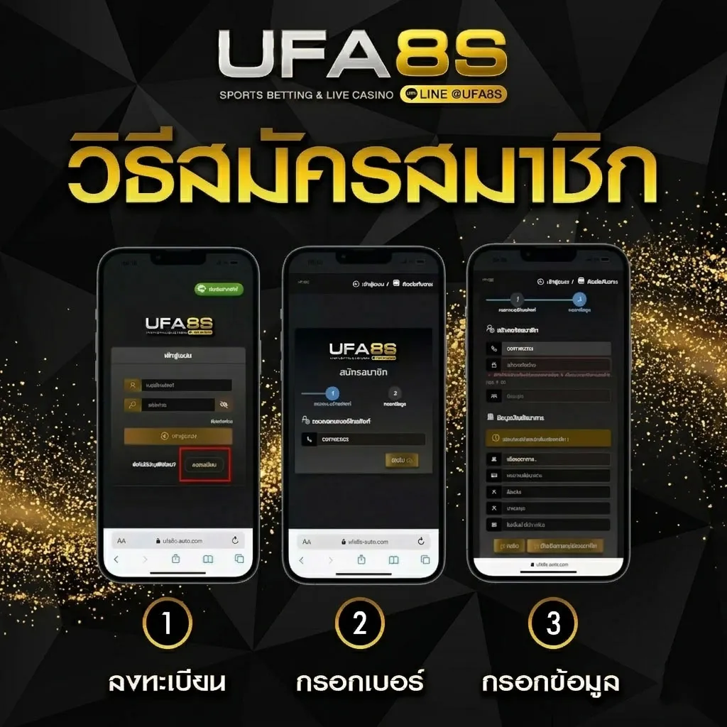 สมัคร ยูฟ่าเบท