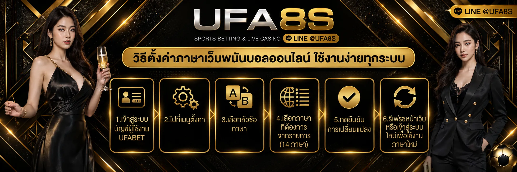 เปลี่ยนภาษา UFABET
