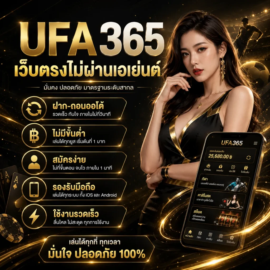 UFA365